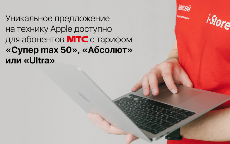 Айфон Мтс Интернет Магазин В Рассрочку Айфон Мтс Интернет Магазин В Рассрочку