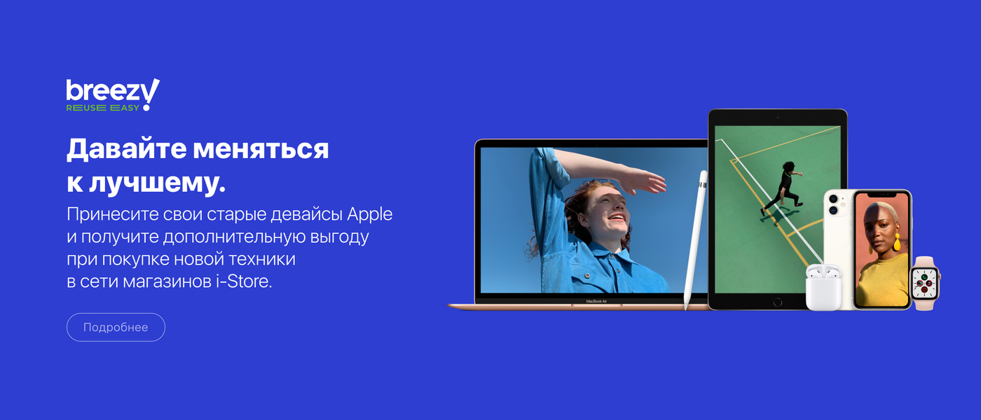 Фирменные Магазины Техники Apple Фирменные Магазины Техники Apple